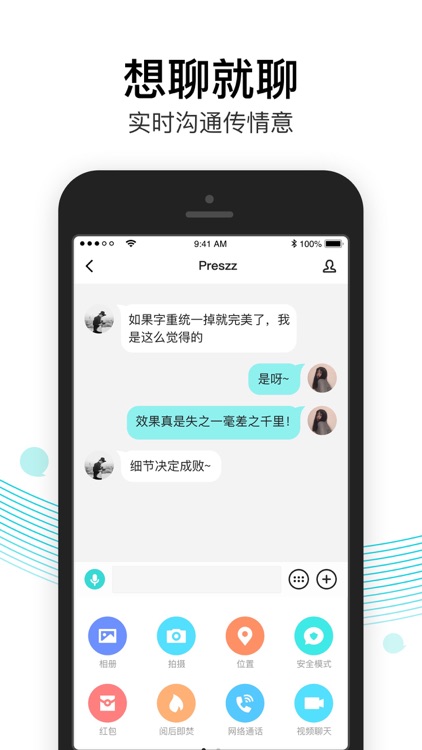YiChat screenshot-3