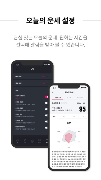 2020 점신PRO - 운세, 사주의 완전판