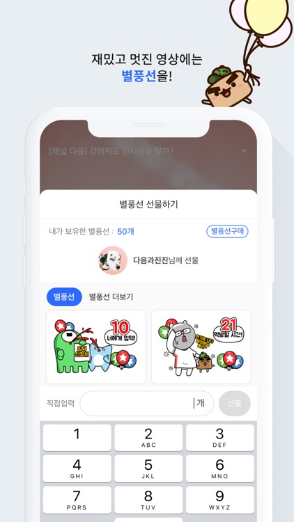 프리캣-FreeCat screenshot-6