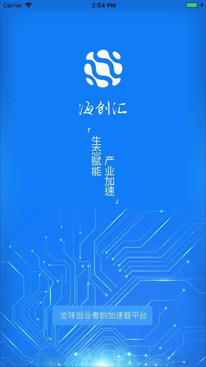 海创汇创业平台