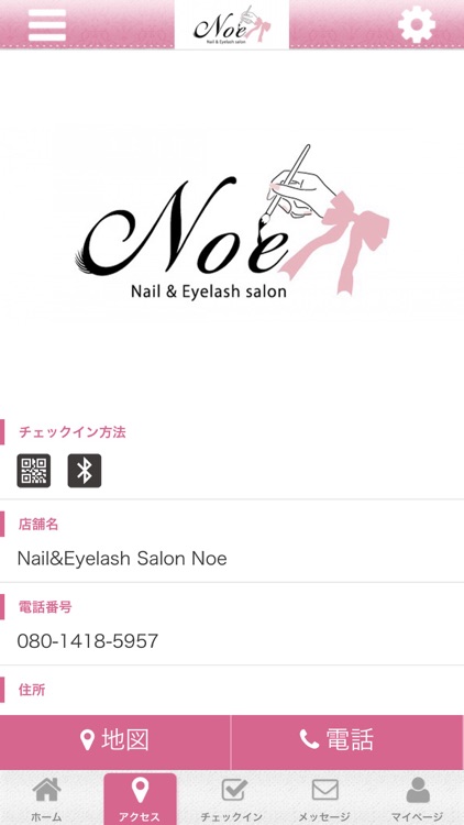 Nail&Eyelash Salon Noe screenshot-3