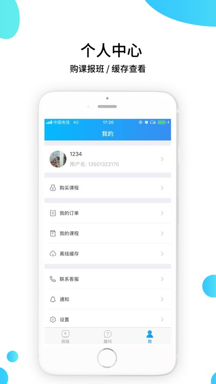 二级造价工程师考试-精品视频课程 screenshot-3