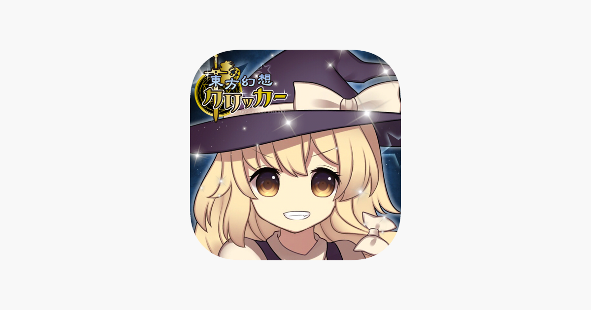 東方幻想クリッカー On The App Store