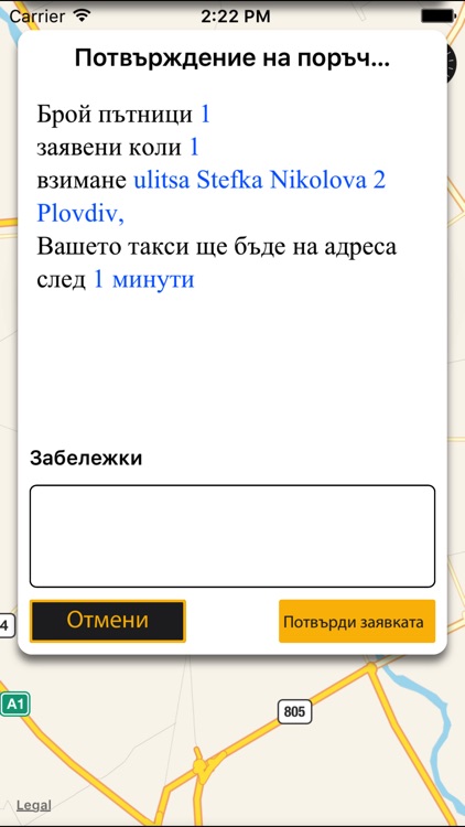 Еко такси screenshot-4