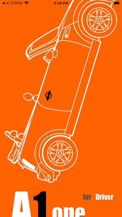 A1 - 드라이버