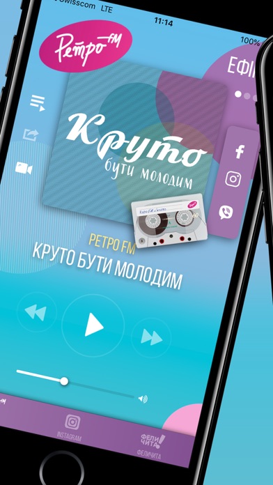 Ретро FM Украина screenshot 2