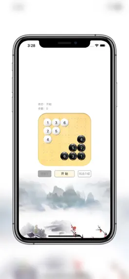 Game screenshot 爱因斯坦棋 mod apk