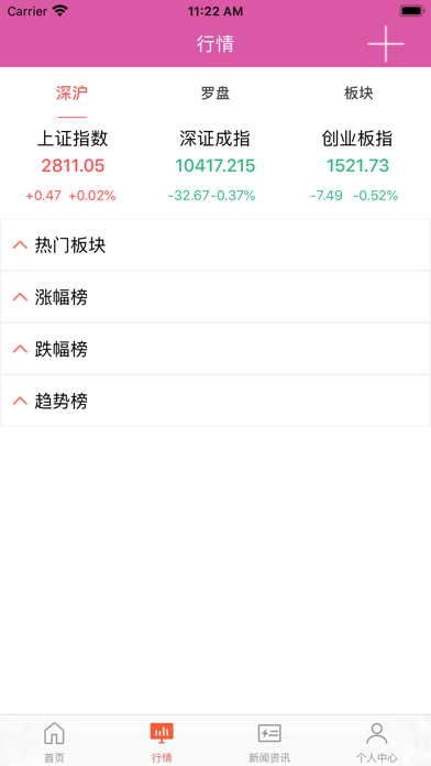 金鼎股票-股票资讯平台 screenshot 2