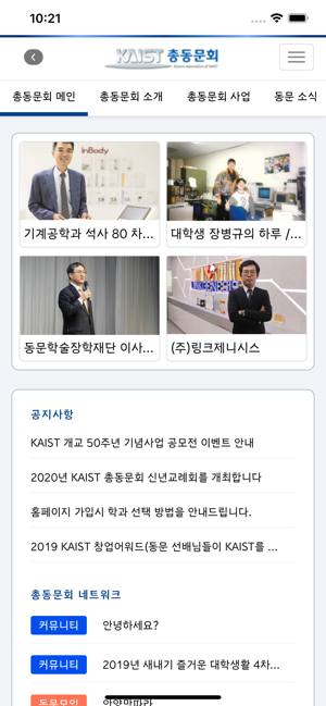 KAIST 총동문회(圖1)-速報App