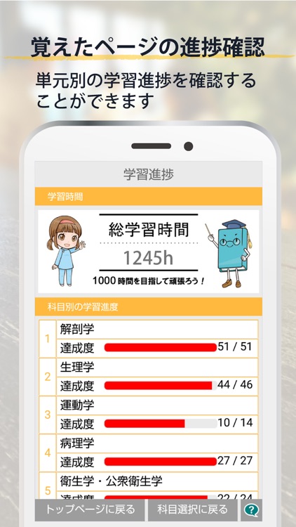 柔道整復師 国家試験対策【国試黒本】参考書アプリ screenshot-3