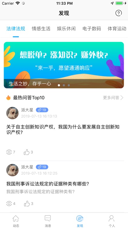 一乎-生活之妙 存乎一心 screenshot-3