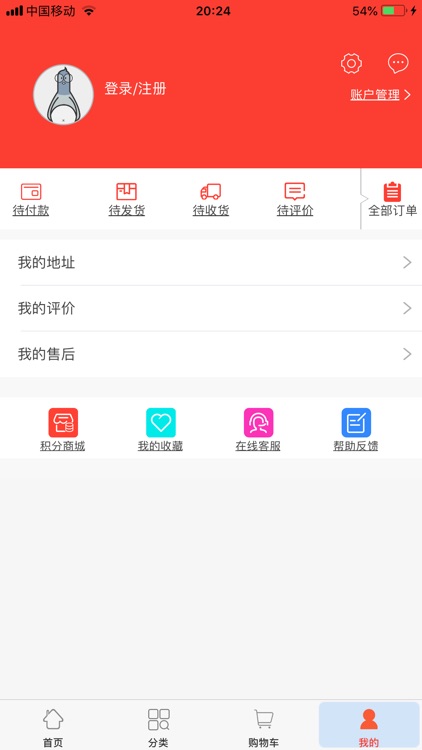 中国五金超市 screenshot-4