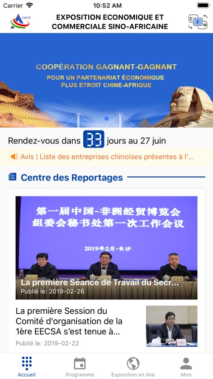 中非经贸博览会 screenshot-3