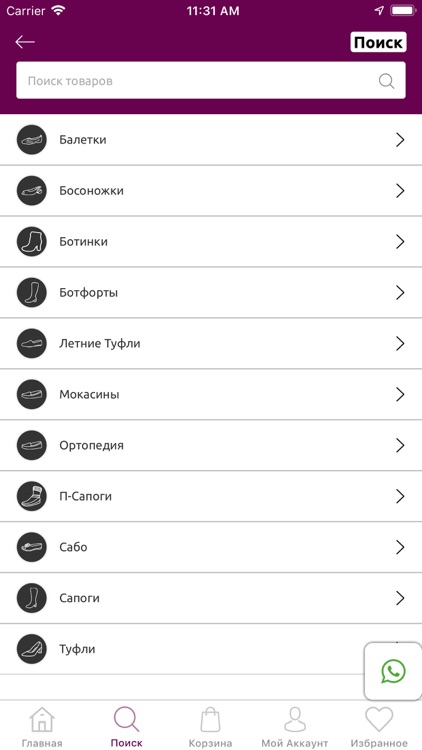 Обувь Аскалини Россия screenshot-7