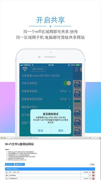 WiFi文件U盘