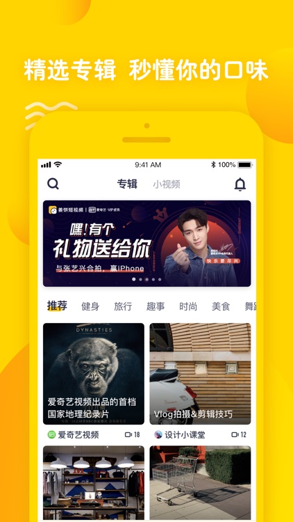 姜饼短视频-好看的爱奇艺短视频社区
