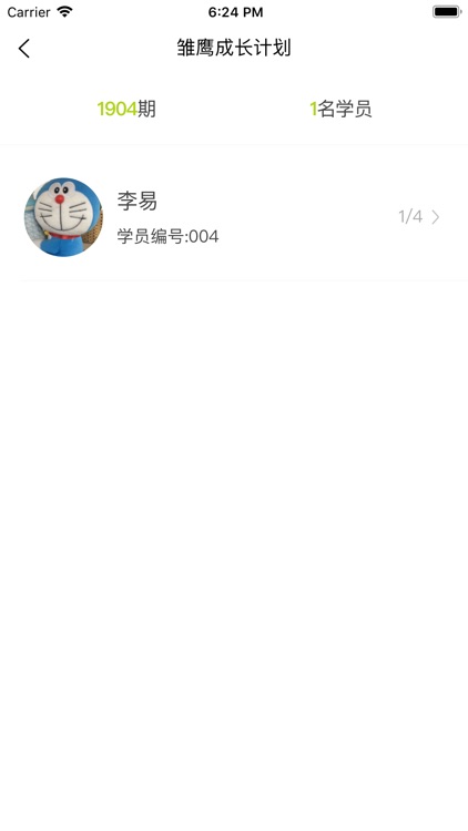 聚友营 screenshot-3