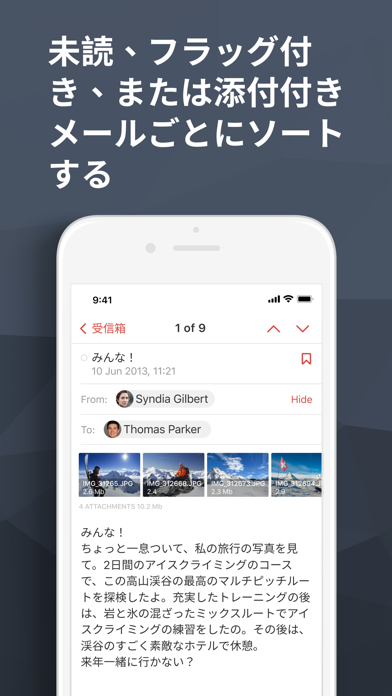 メールアプリfor Gmail screenshot1