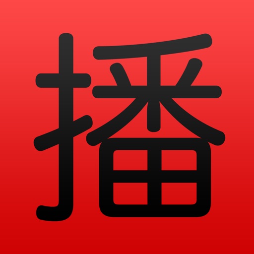 China RADIO (广播中国)