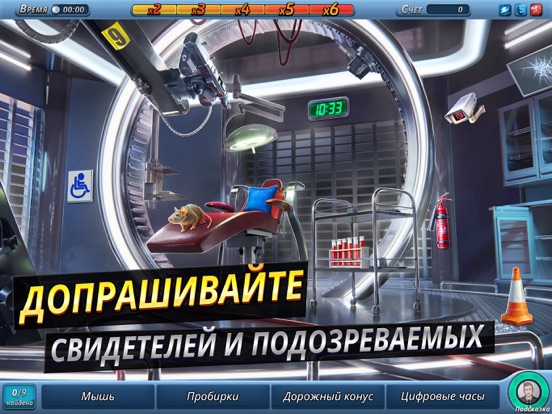 Скачать игру Criminal Case: The Conspiracy