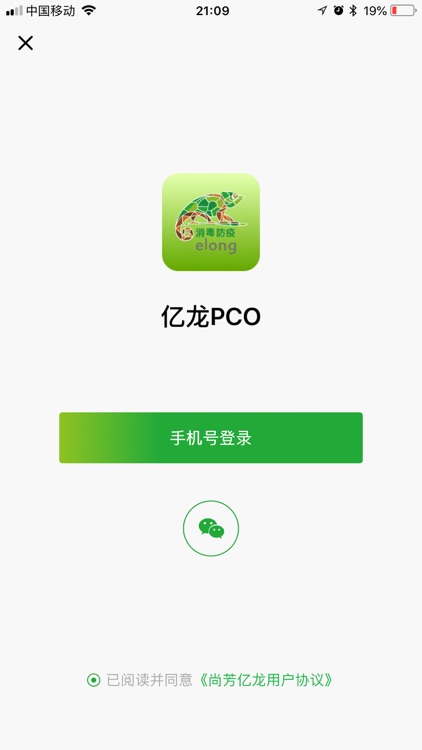 亿龙PCO-公司