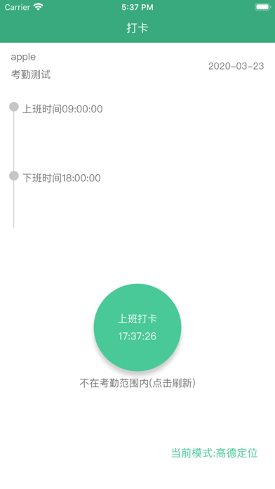 DMS营销系统 screenshot 2