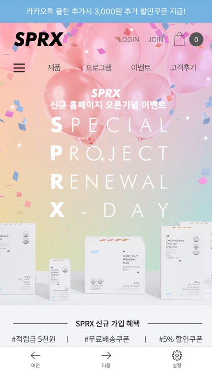 SPRX