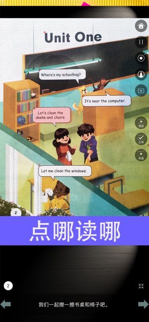 PEP人教版小学英语四年级上册同步教材点读机(圖2)-速報App