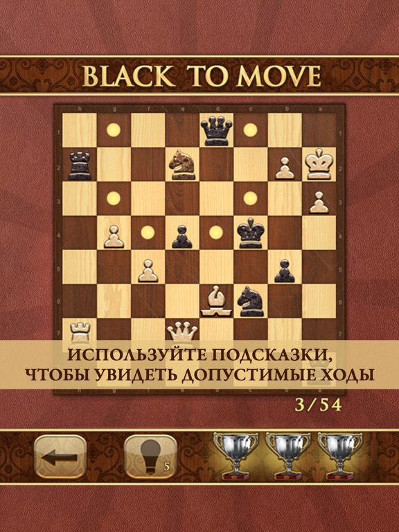 Игра Mate in One Move. Шахматы Пазл