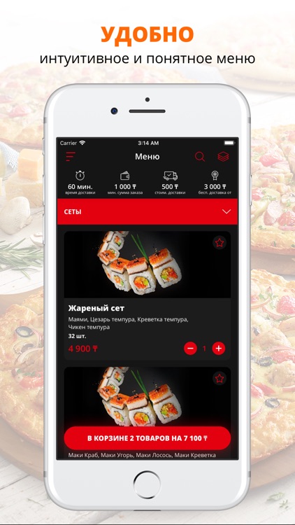 Sushido | Атырау