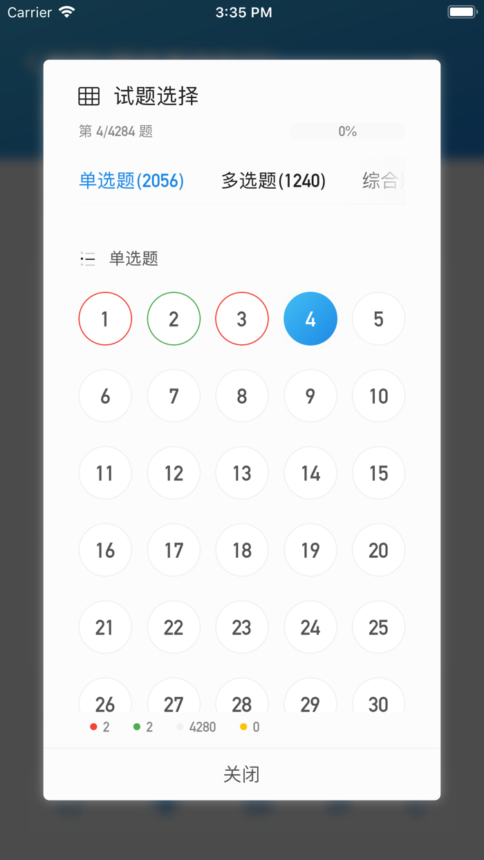 期货从业试题题库