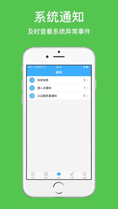 信锐云助手 screenshot 3