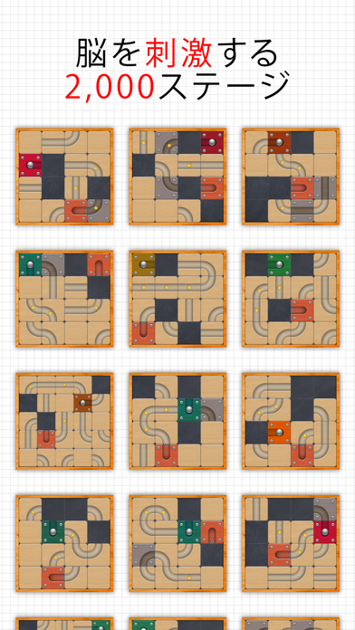 Route スライド パズル ゲームのおすすめ画像3