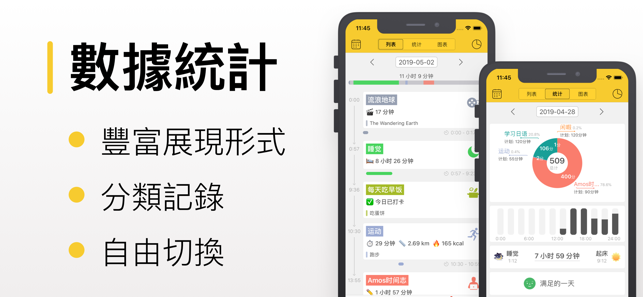 時間志(圖6)-速報App