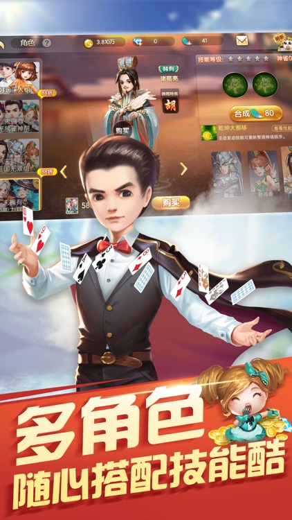 四川麻将-真人欢乐麻将全集 screenshot-4