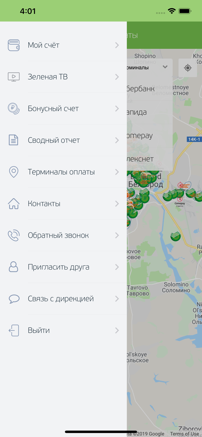 Зелёная точка