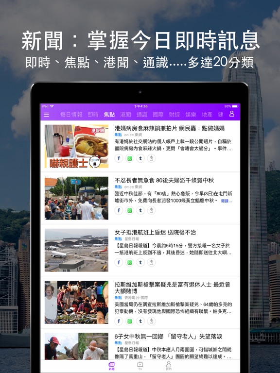 Yahoo新聞 - 香港即時焦點のおすすめ画像1