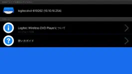 Game screenshot Logitec WirelessDVDPlayer Plus apk