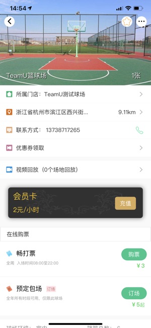 TeamU(圖5)-速報App