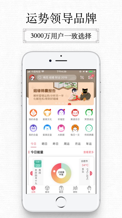紫微大师-塔罗牌星座占星师在线测算 screenshot-0