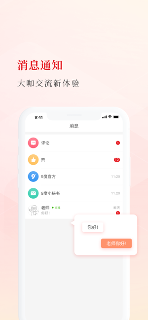 9度财经(圖5)-速報App