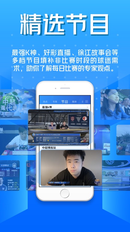 K球-有比赛就上K球 screenshot-3