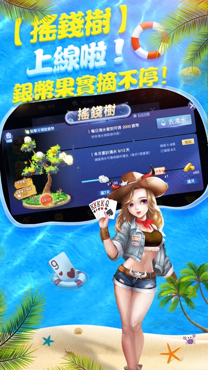 開心鬥一番-好友約局逗陣來玩