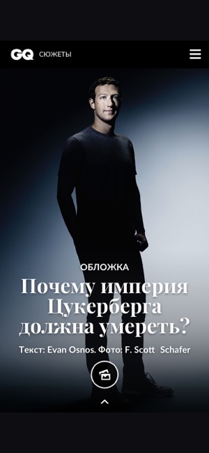 GQ Russia(圖4)-速報App