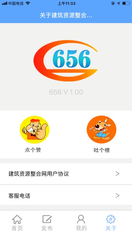 656资源整合 screenshot-6