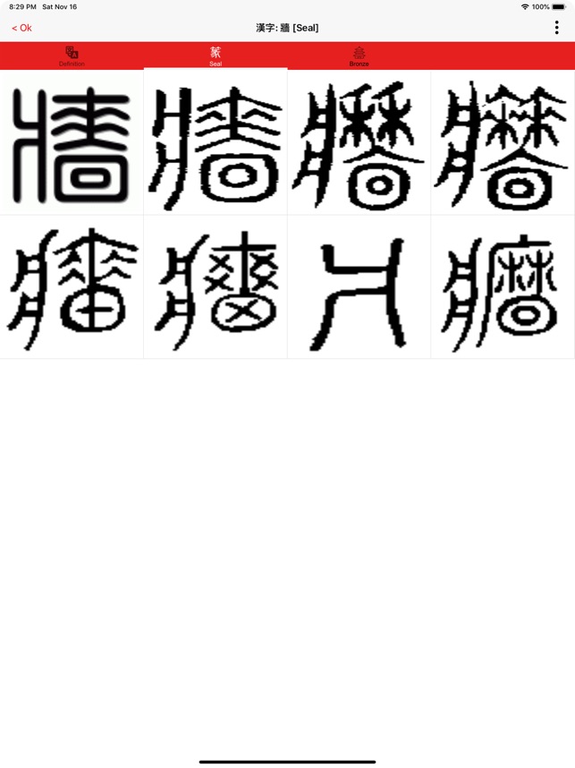 每日漢字on The App Store