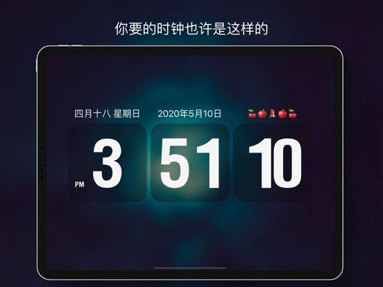 Screenshot #5 pour 炫彩时钟-全屏专注时钟