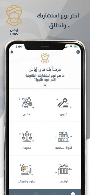 Eyas | إياس(圖1)-速報App