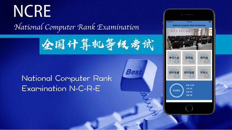 NCRE - 全国计算机等级考试(1级习题)Computer