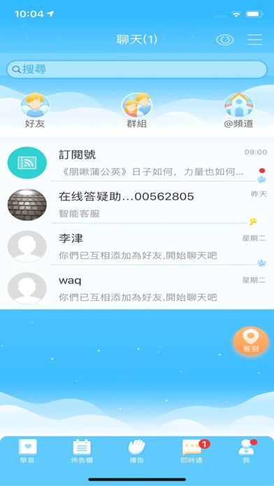 我們一家人 screenshot 3